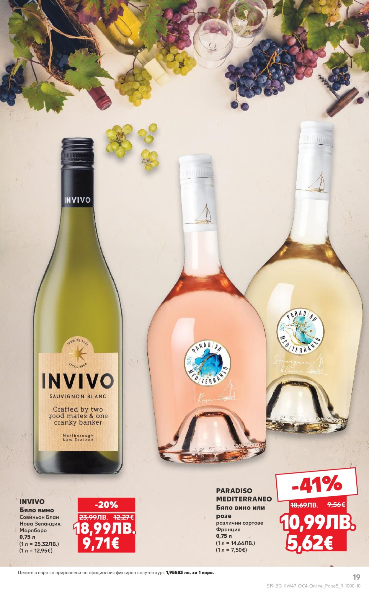 Брошура на Кауфланд - 17.11.2025 - 23.11.2025. Страница 19