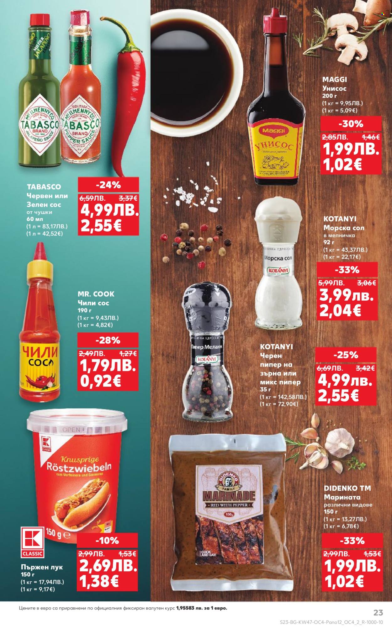 Брошура на Кауфланд - 17.11.2025 - 23.11.2025. Страница 23