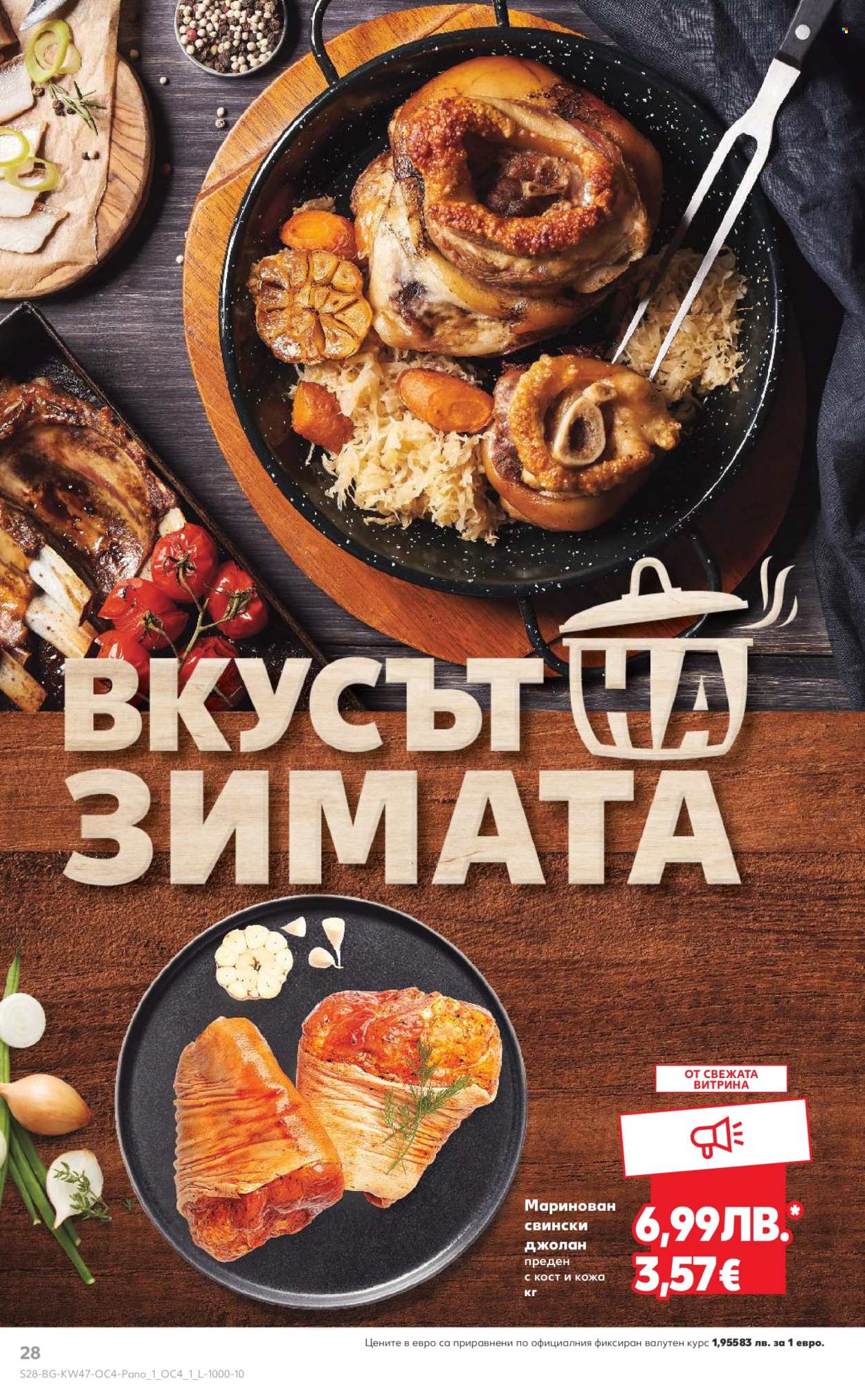 Брошура на Кауфланд - 17.11.2025 - 23.11.2025. Страница 28