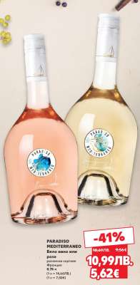 PARADISO MEDITERRANEO