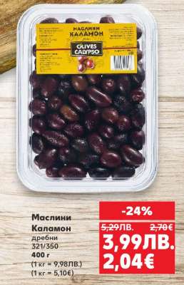 Маслини Каламон