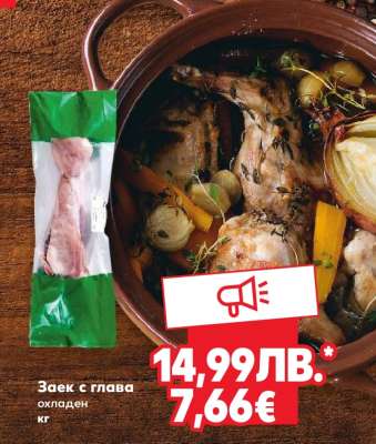 Заек с глава