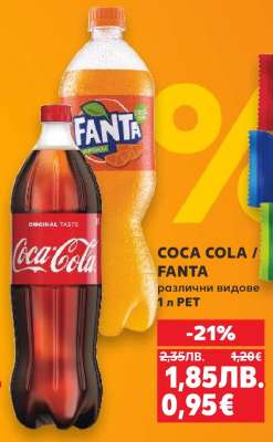 COCA COLA/ FANTA