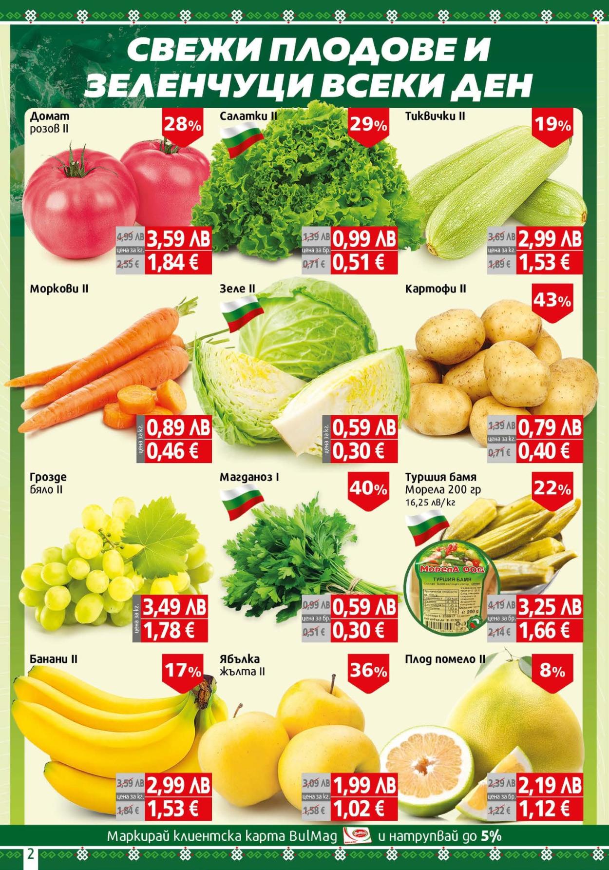 Брошура на BulMag - 17.11.2025 - 23.11.2025. Страница 2