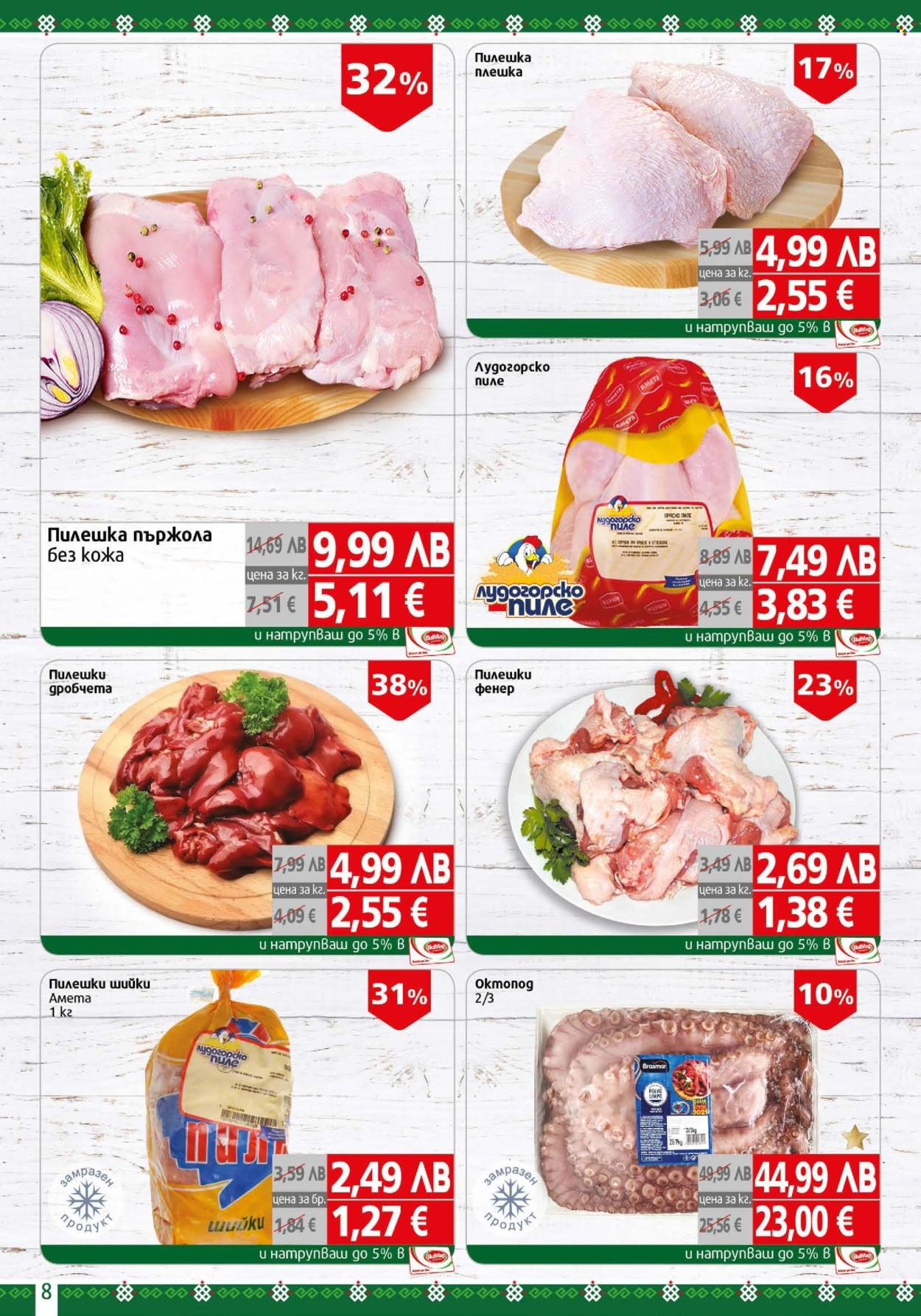 Брошура на BulMag - 17.11.2025 - 23.11.2025. Страница 8