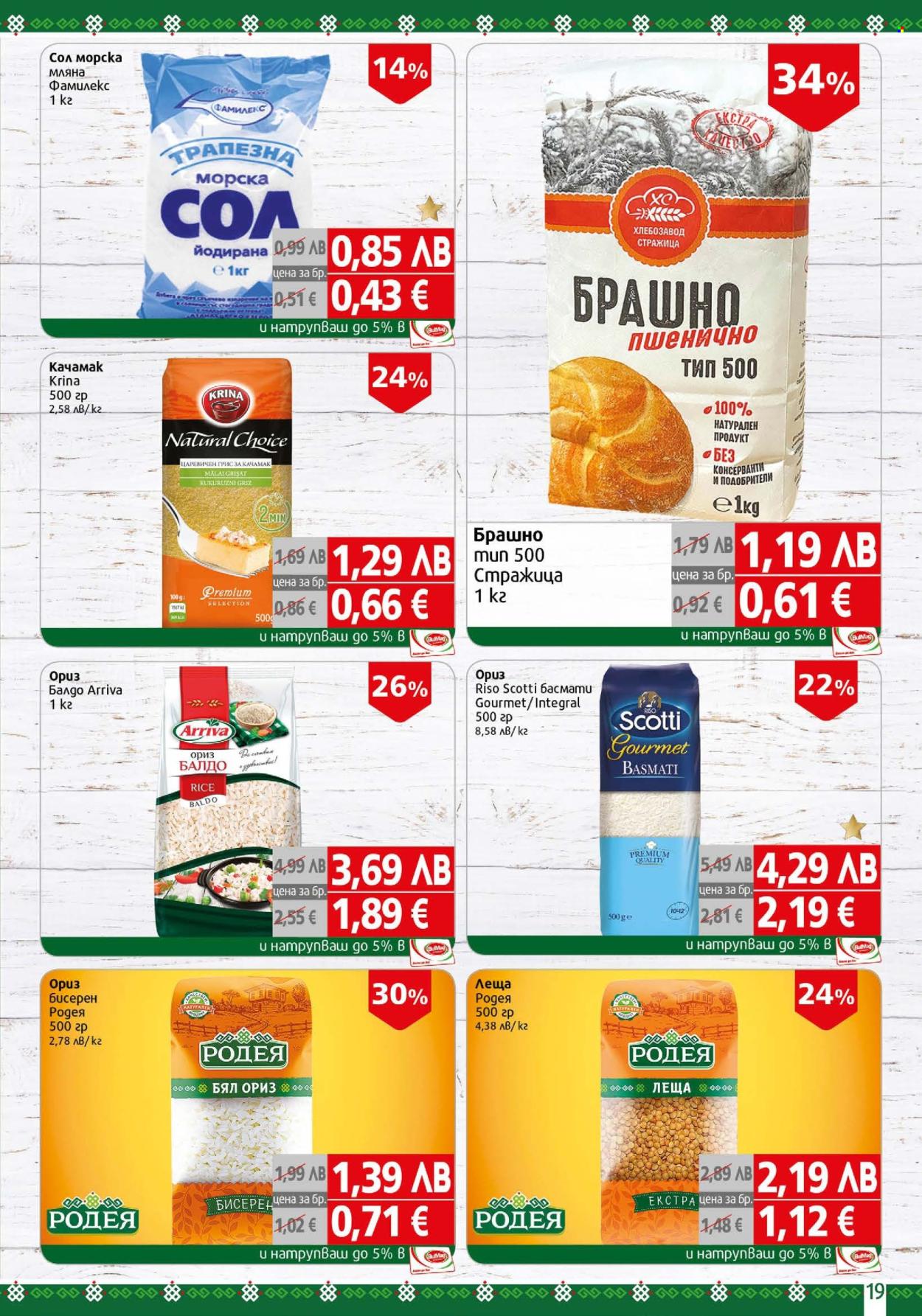 Брошура на BulMag - 17.11.2025 - 23.11.2025. Страница 19