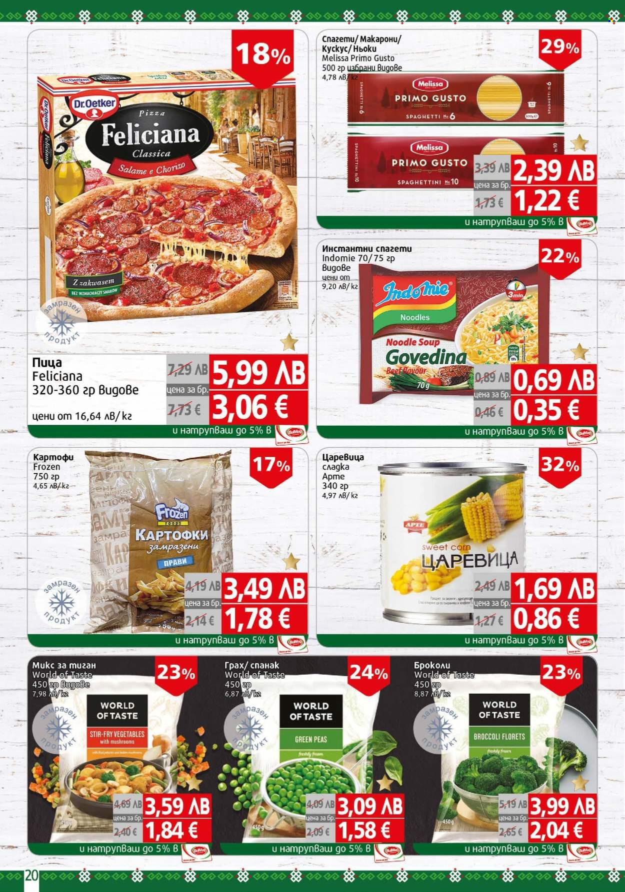 Брошура на BulMag - 17.11.2025 - 23.11.2025. Страница 20