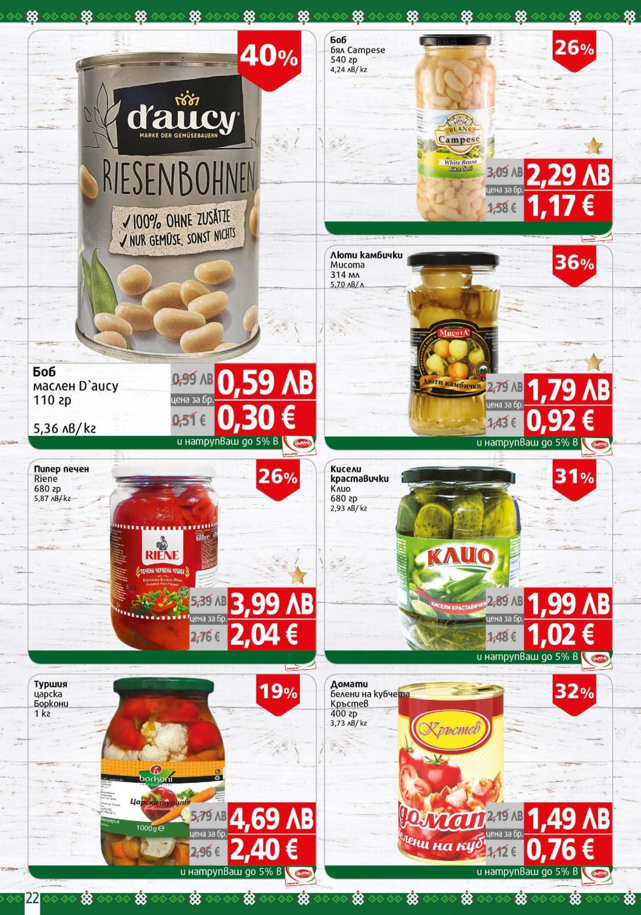 Брошура на BulMag - 17.11.2025 - 23.11.2025. Страница 22