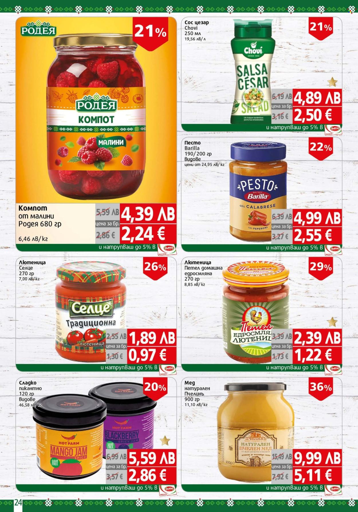 Брошура на BulMag - 17.11.2025 - 23.11.2025. Страница 24