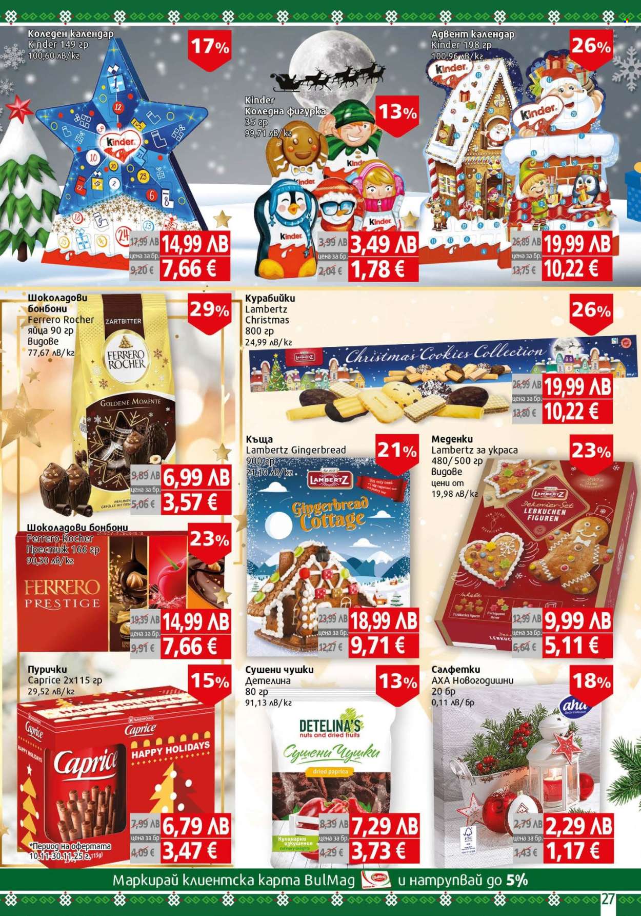 Брошура на BulMag - 17.11.2025 - 23.11.2025. Страница 27