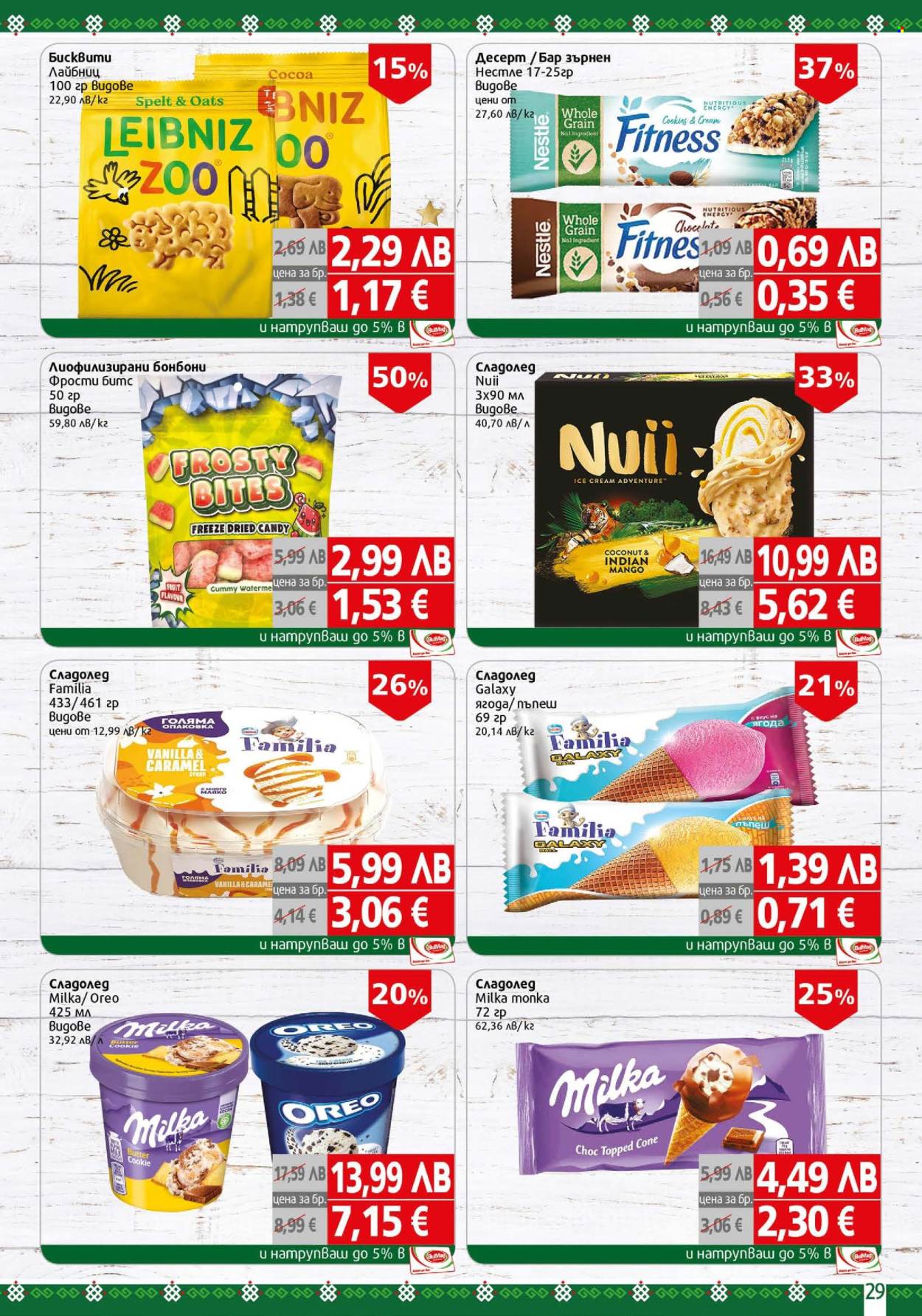 Брошура на BulMag - 17.11.2025 - 23.11.2025. Страница 29