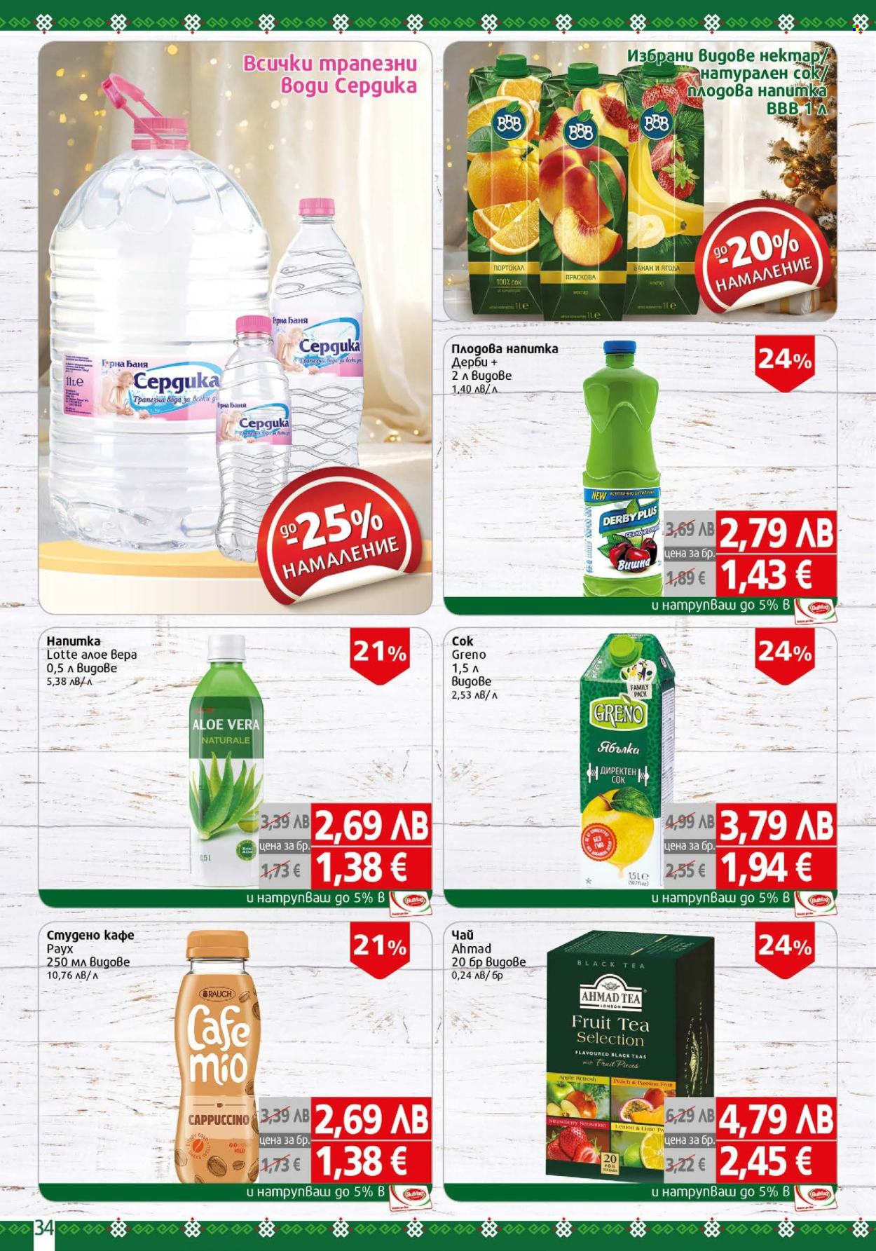 Брошура на BulMag - 17.11.2025 - 23.11.2025. Страница 34