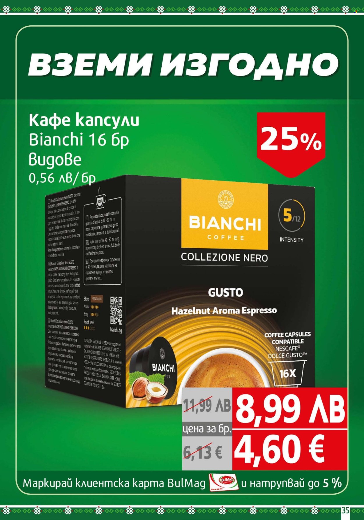 Брошура на BulMag - 17.11.2025 - 23.11.2025. Страница 35