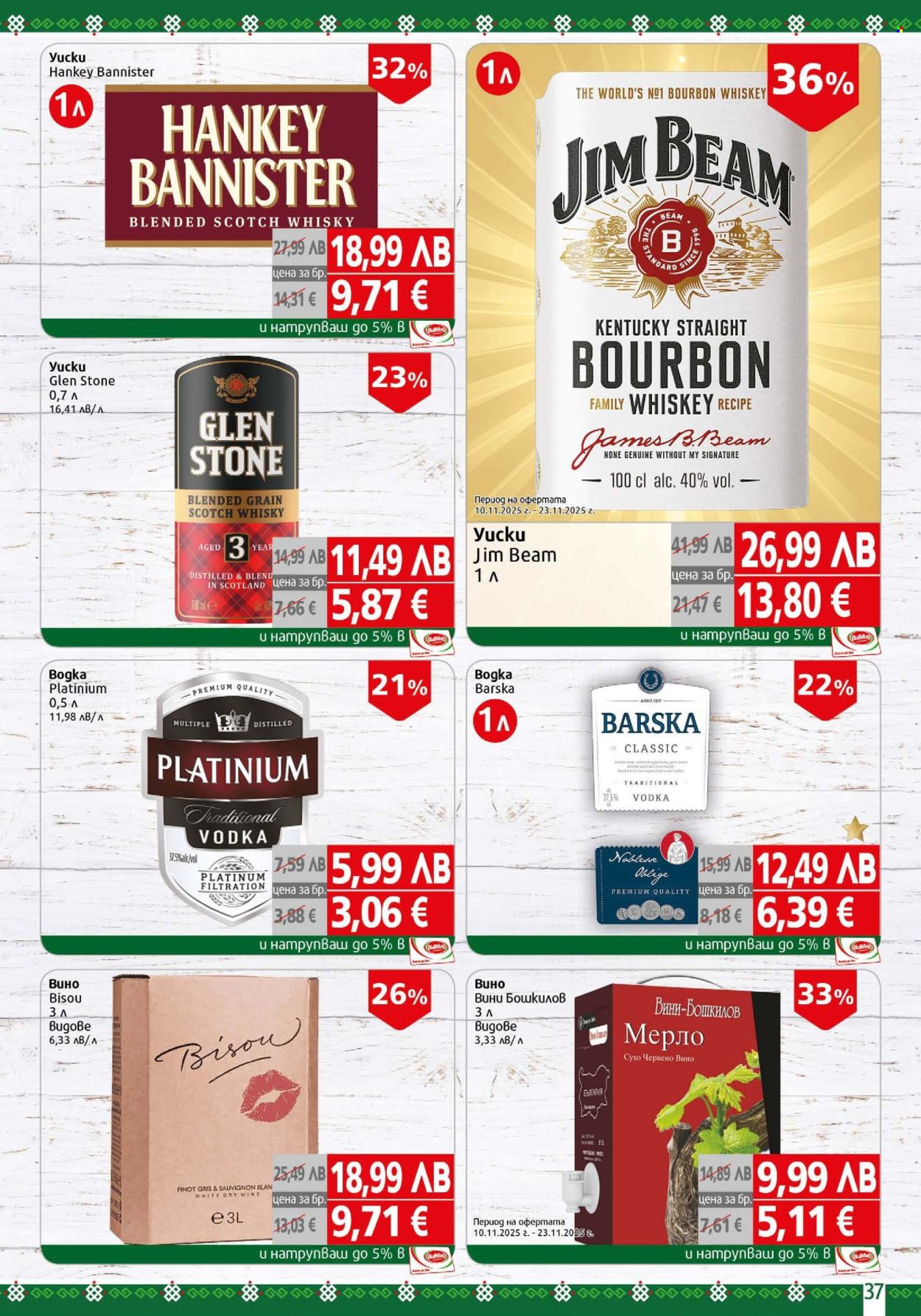 Брошура на BulMag - 17.11.2025 - 23.11.2025. Страница 37