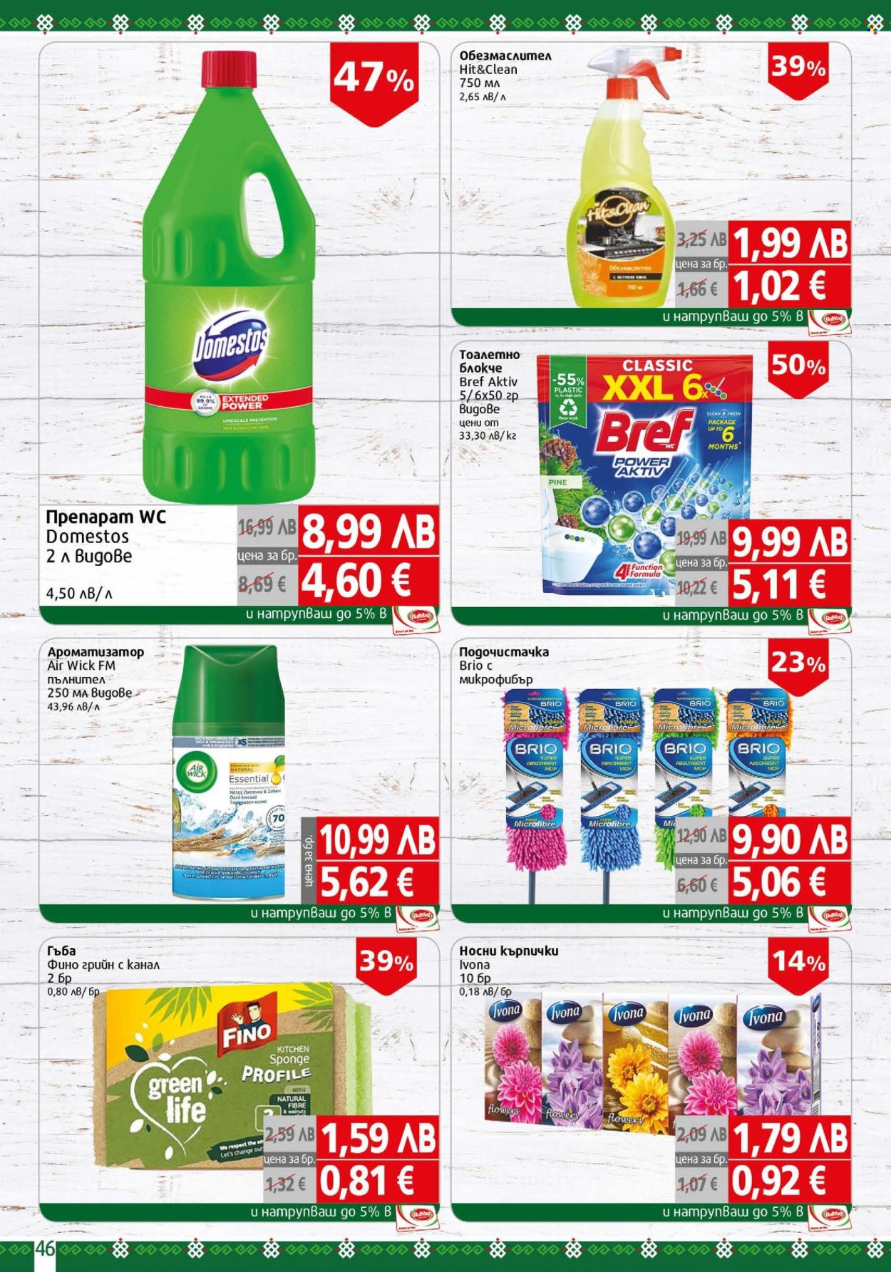 Брошура на BulMag - 17.11.2025 - 23.11.2025. Страница 46