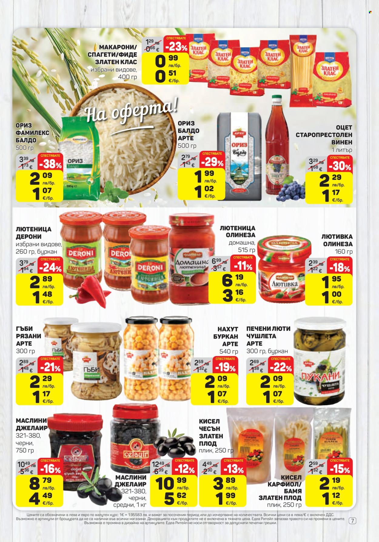 Брошура на ЕДЕА - 20.11.2025 - 26.11.2025. Страница 7