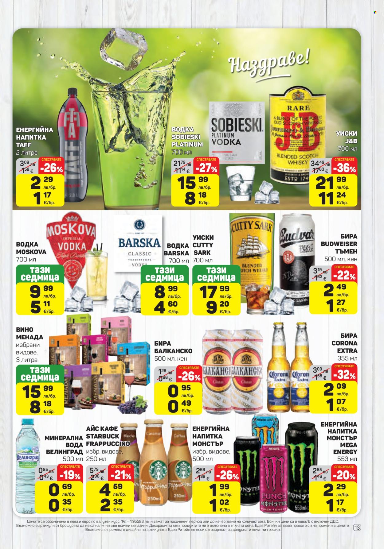 Брошура на ЕДЕА - 20.11.2025 - 26.11.2025. Страница 13