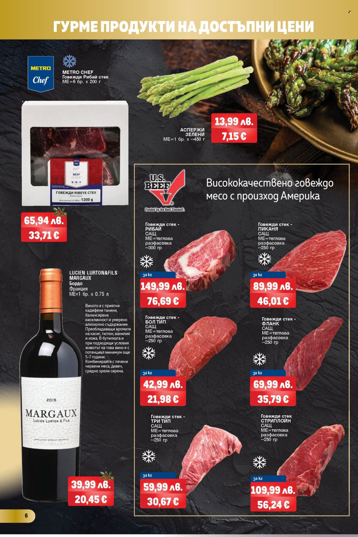 Брошура на МЕТРО - 20.11.2025 - 03.12.2025. Страница 6
