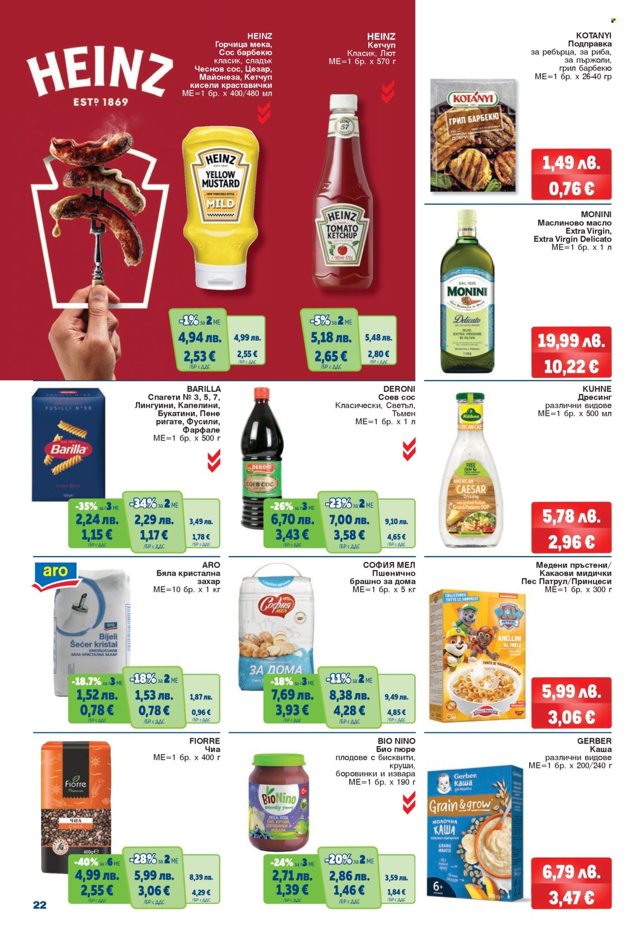 Брошура на МЕТРО - 20.11.2025 - 03.12.2025. Страница 22