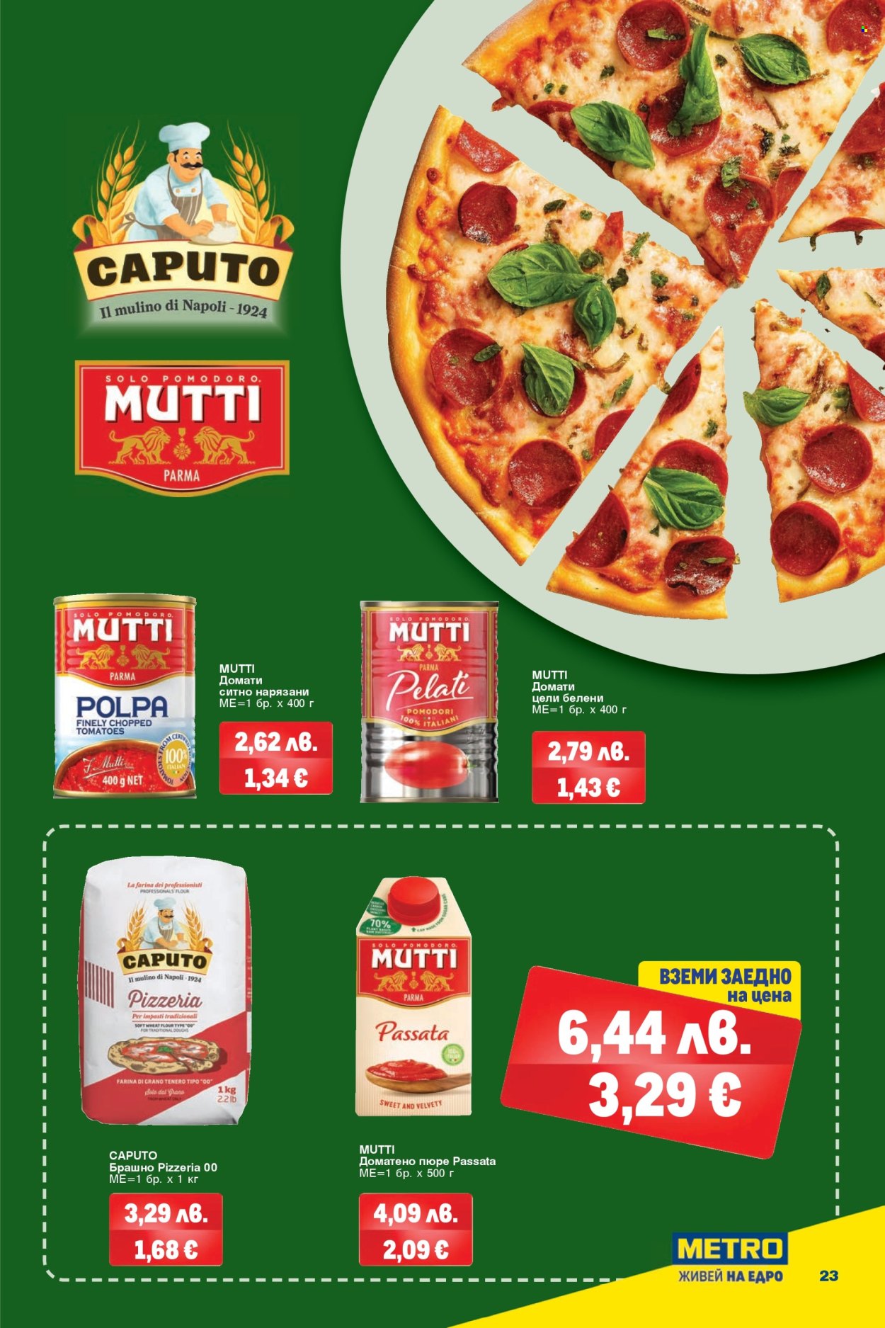 Брошура на МЕТРО - 20.11.2025 - 03.12.2025. Страница 23
