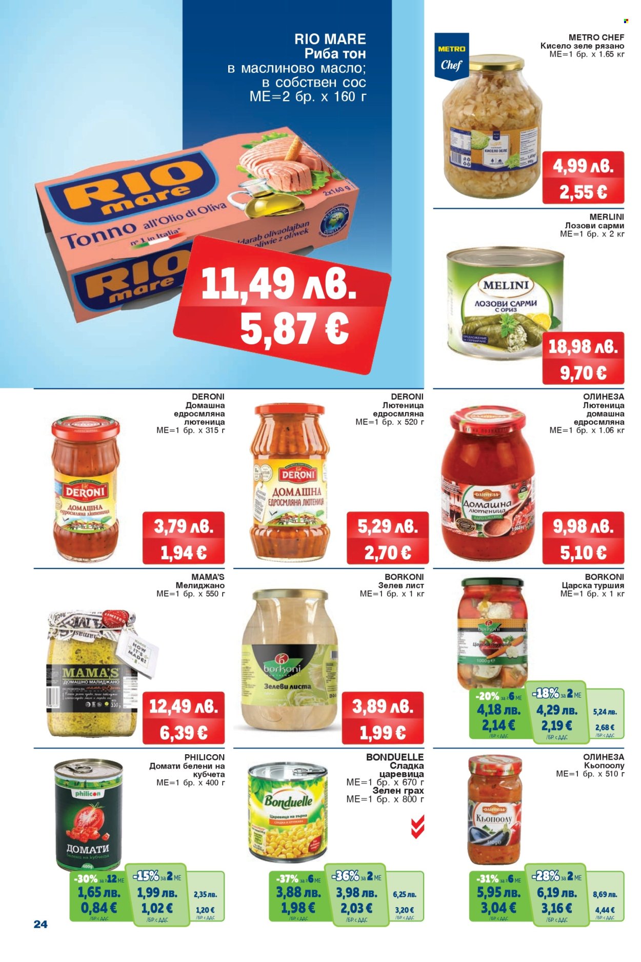 Брошура на МЕТРО - 20.11.2025 - 03.12.2025. Страница 24