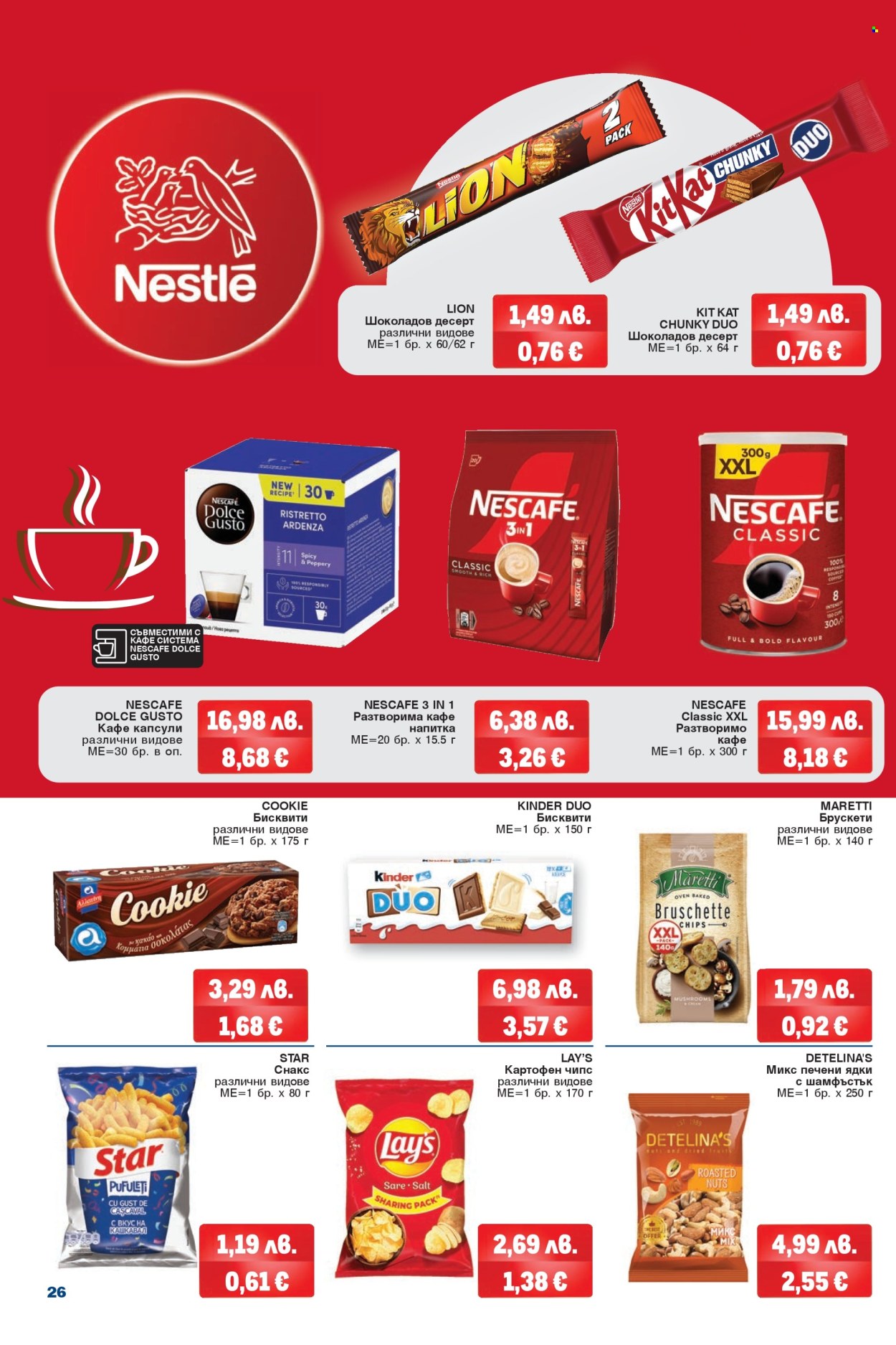 Брошура на МЕТРО - 20.11.2025 - 03.12.2025. Страница 26