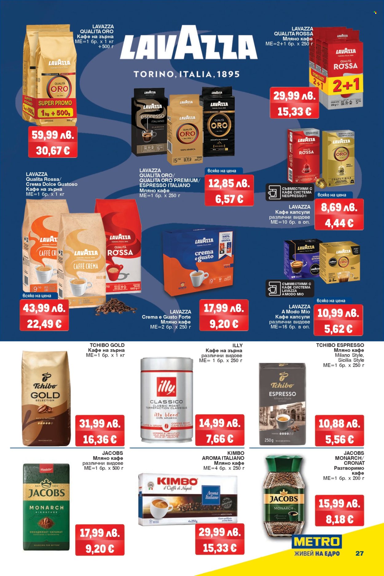 Брошура на МЕТРО - 20.11.2025 - 03.12.2025. Страница 27