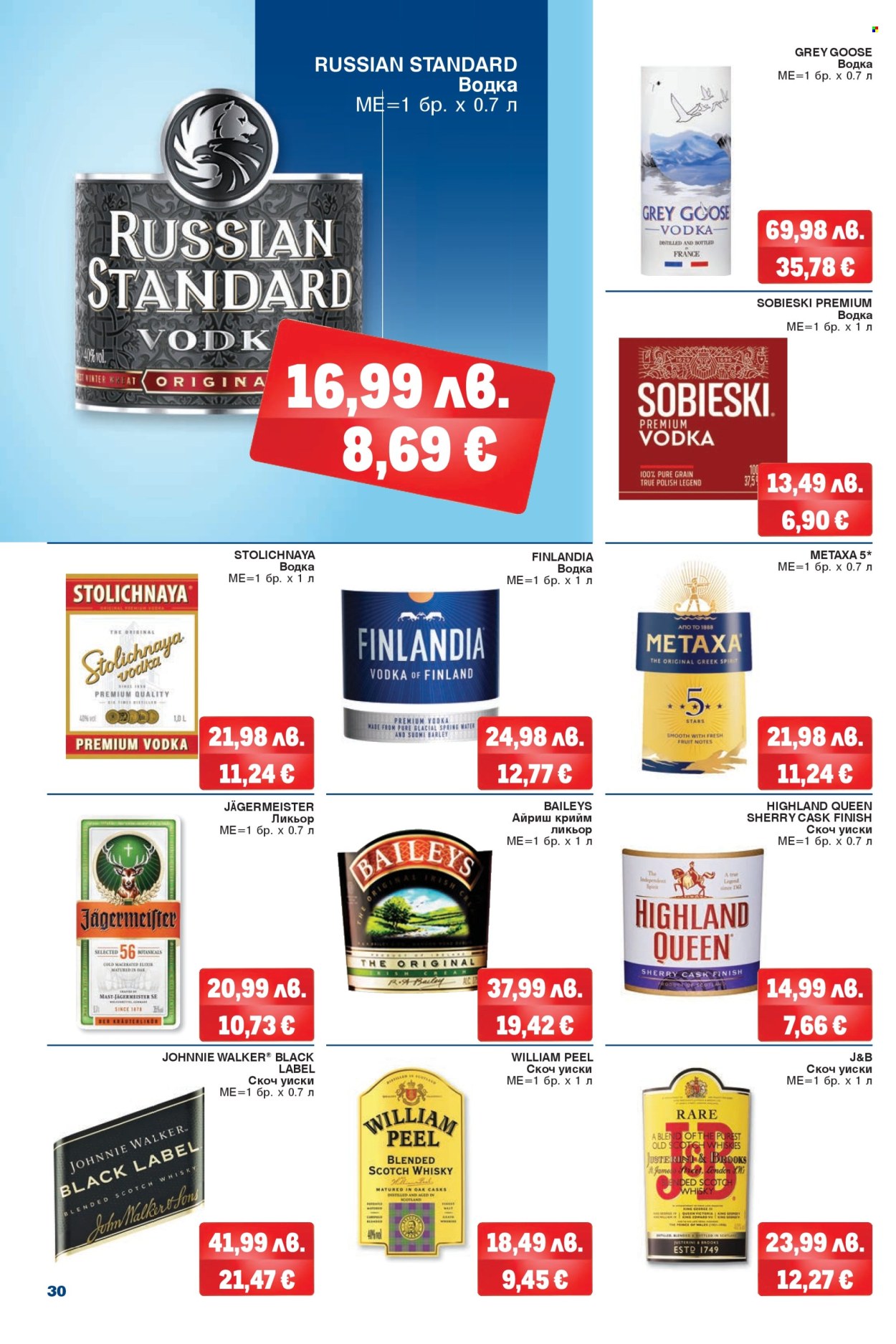 Брошура на МЕТРО - 20.11.2025 - 03.12.2025. Страница 30