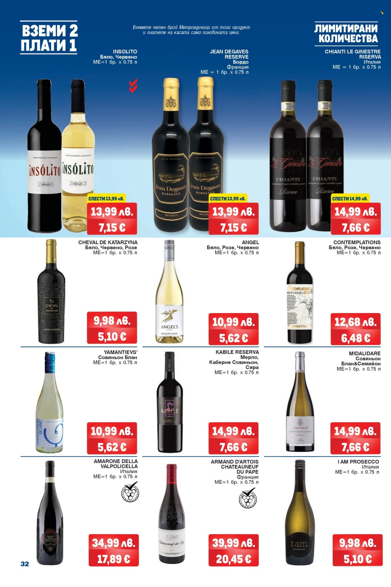 Брошура на МЕТРО - 20.11.2025 - 03.12.2025. Страница 32