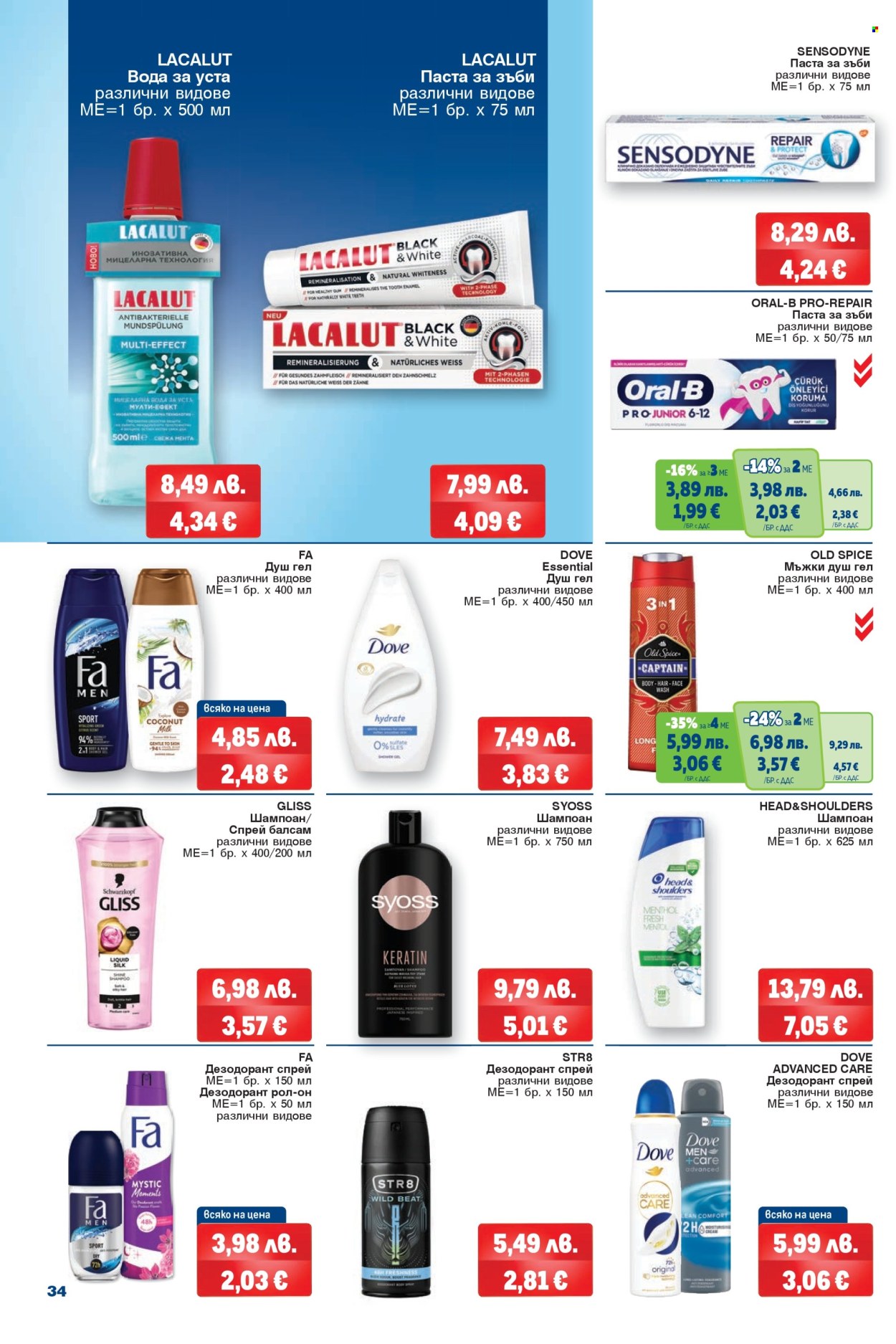 Брошура на МЕТРО - 20.11.2025 - 03.12.2025. Страница 34