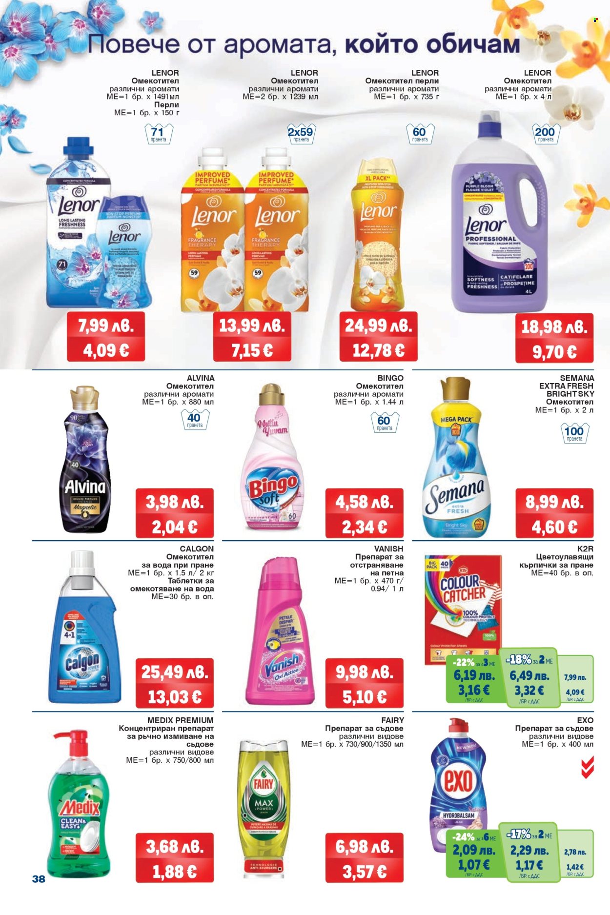 Брошура на МЕТРО - 20.11.2025 - 03.12.2025. Страница 38