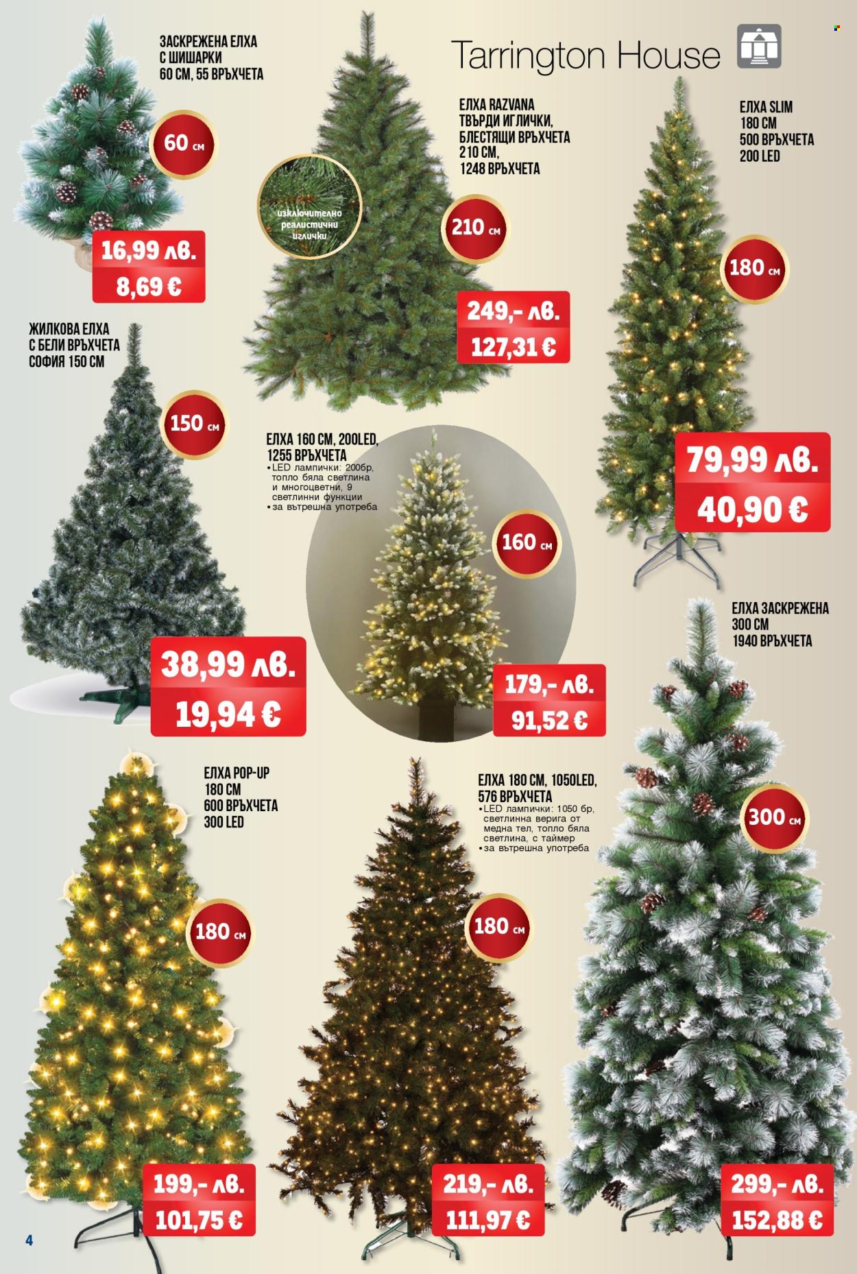 Брошура на МЕТРО - 20.11.2025 - 03.12.2025. Страница 4