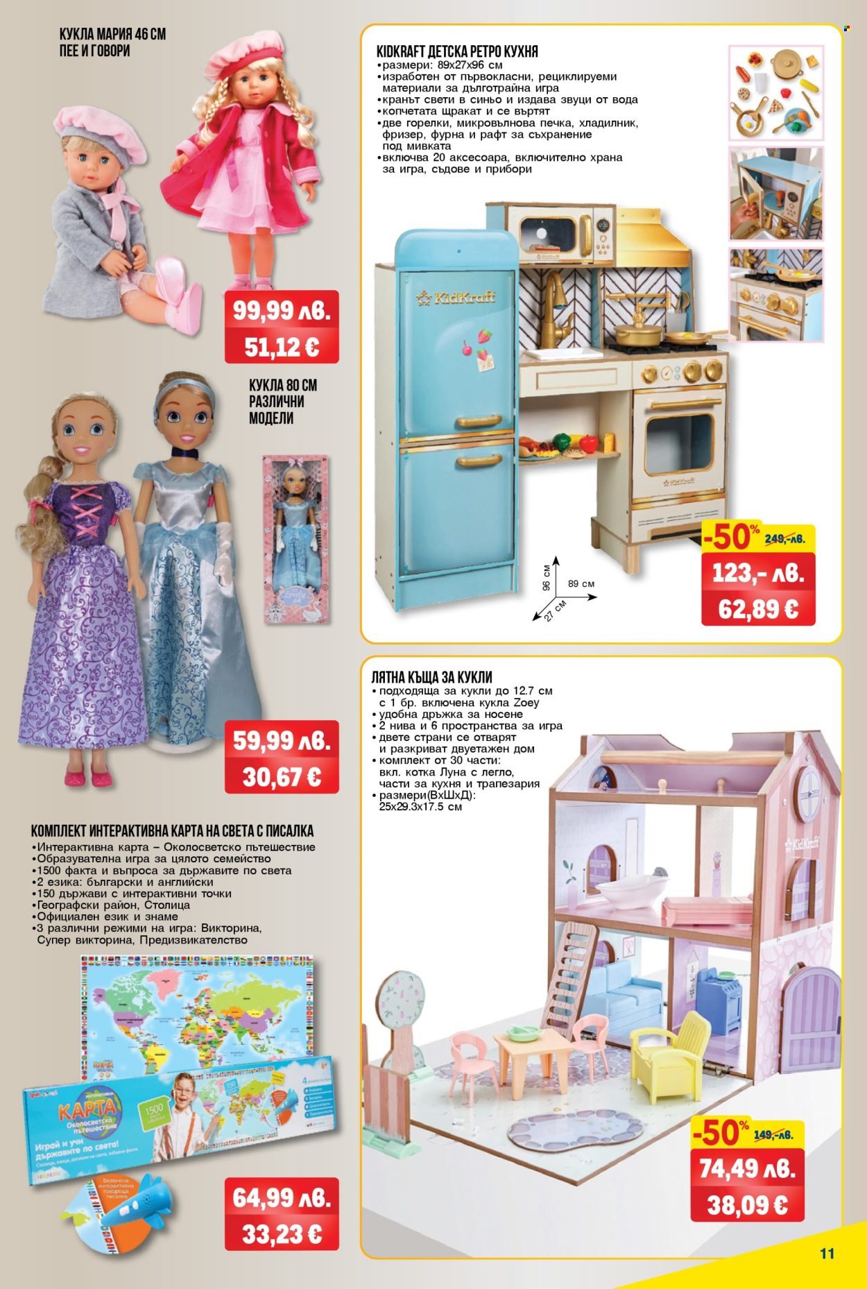 Брошура на МЕТРО - 20.11.2025 - 03.12.2025. Страница 11