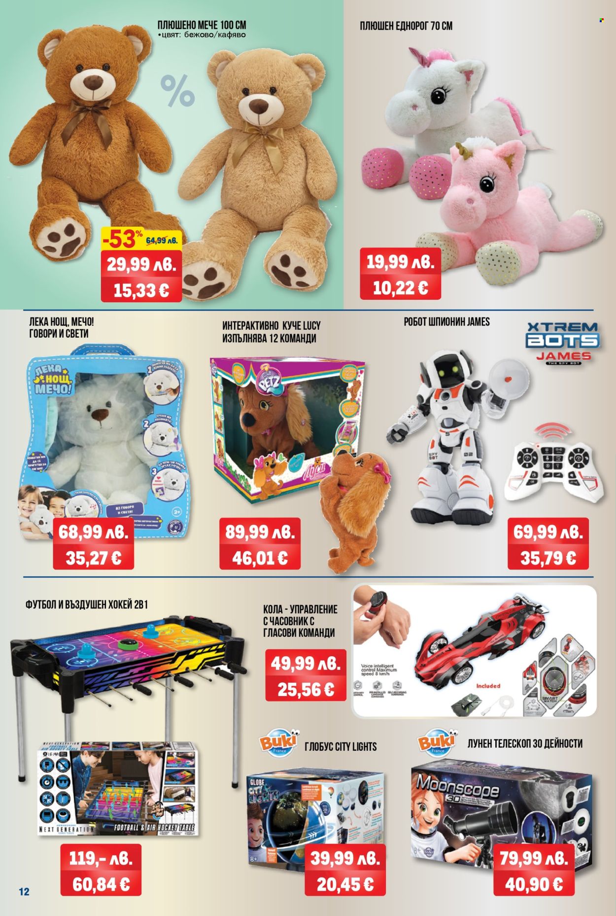 Брошура на МЕТРО - 20.11.2025 - 03.12.2025. Страница 12