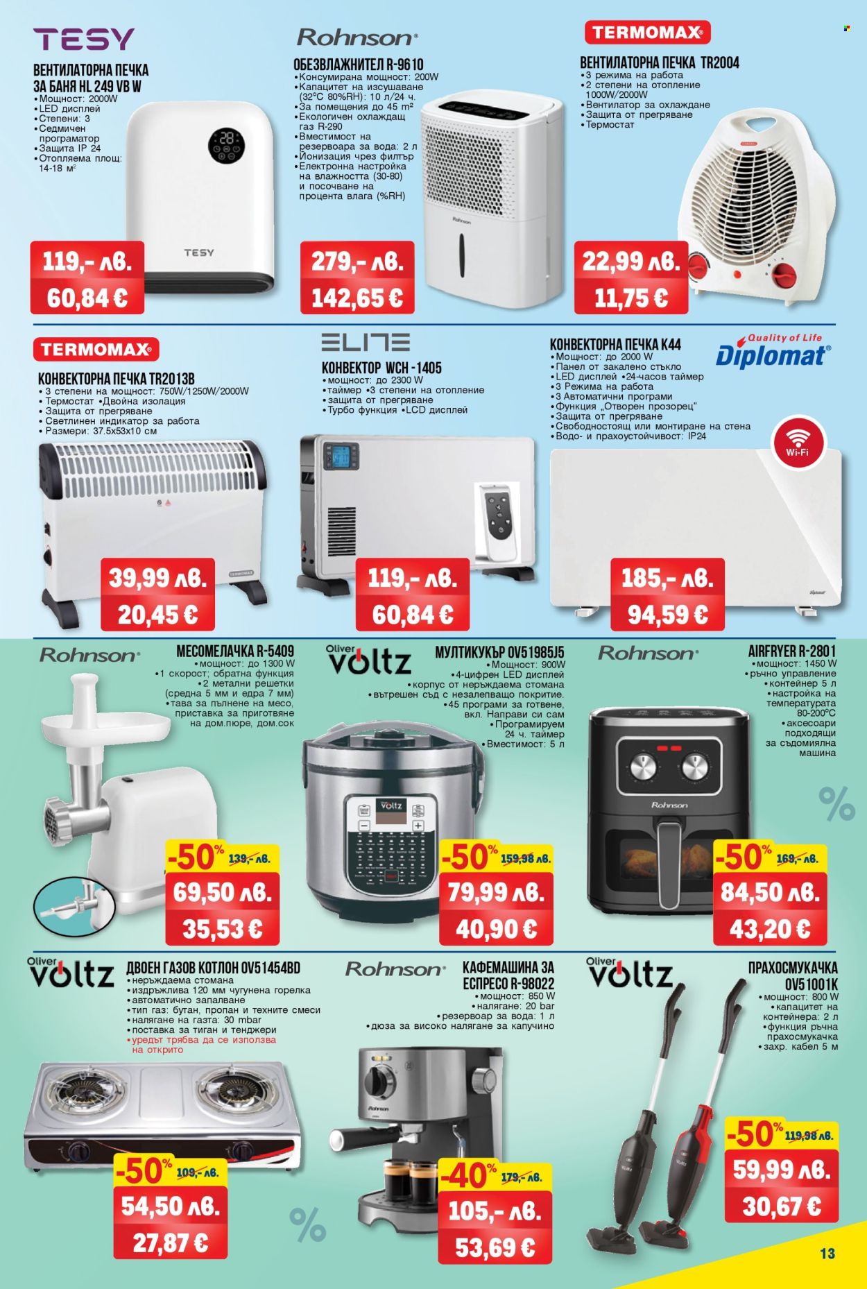 Брошура на МЕТРО - 20.11.2025 - 03.12.2025. Страница 13