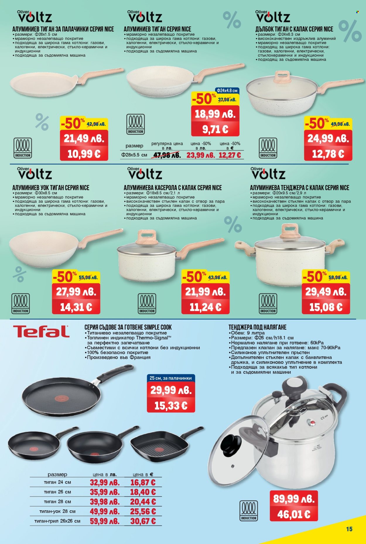 Брошура на МЕТРО - 20.11.2025 - 03.12.2025. Страница 15