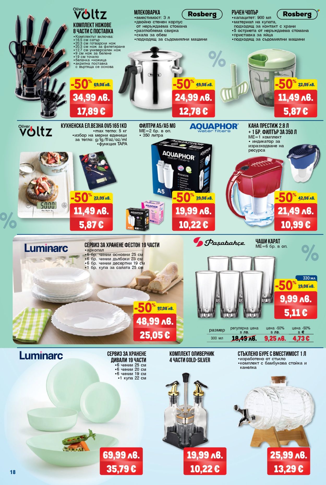 Брошура на МЕТРО - 20.11.2025 - 03.12.2025. Страница 18