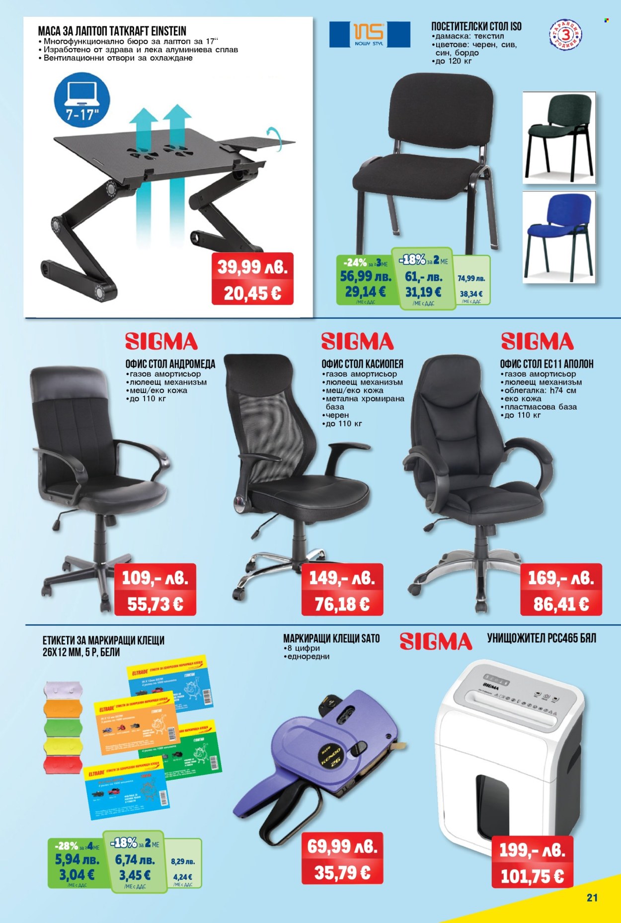 Брошура на МЕТРО - 20.11.2025 - 03.12.2025. Страница 21