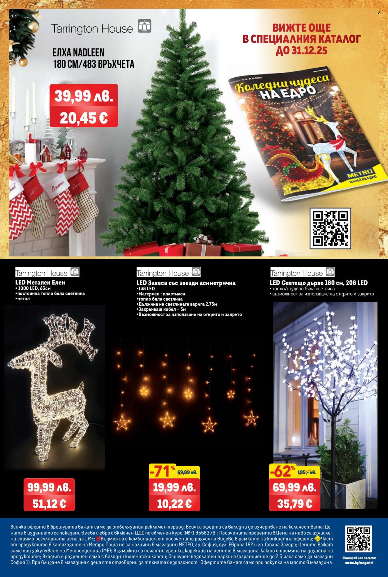 Брошура на МЕТРО - 20.11.2025 - 03.12.2025. Страница 40