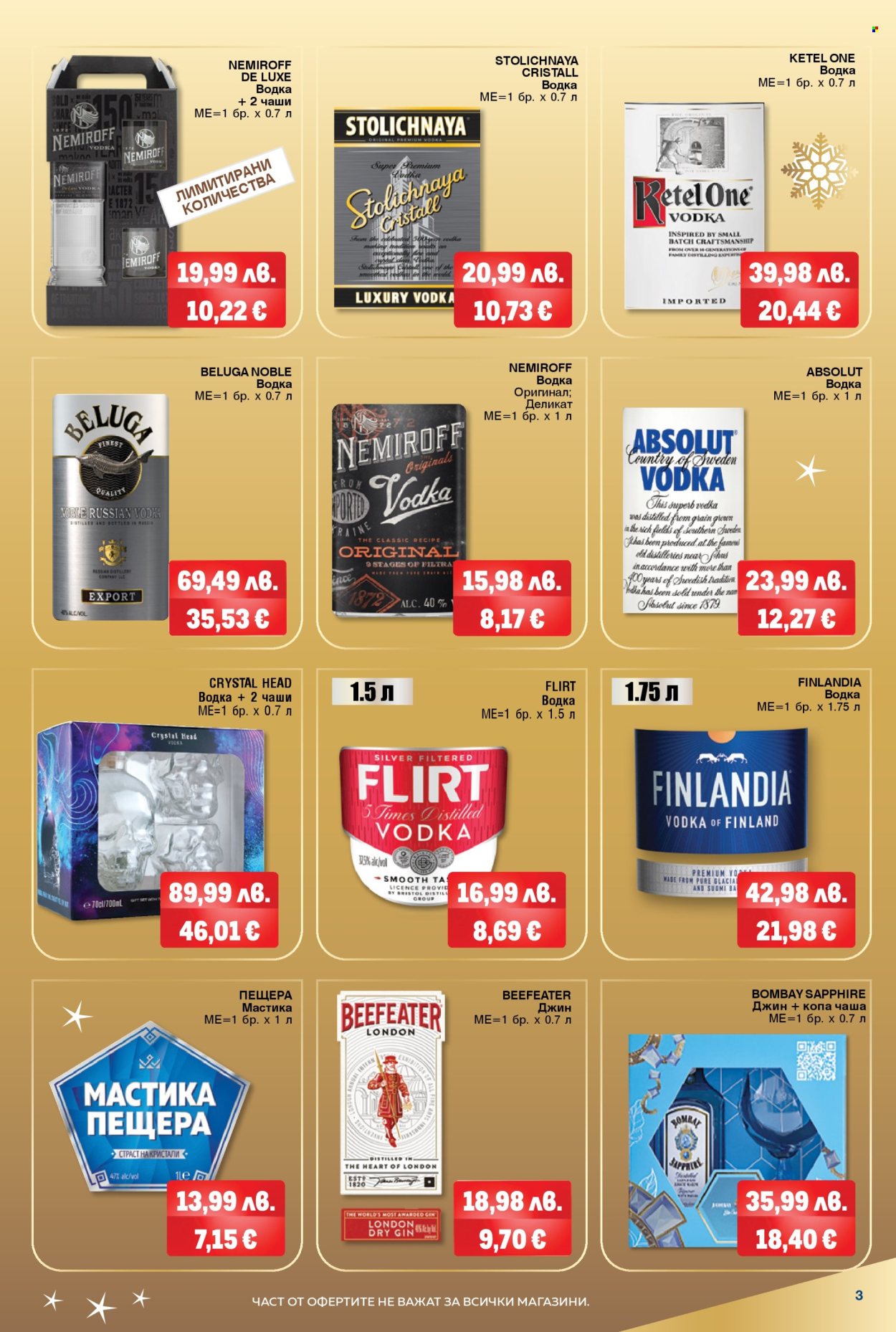 Брошура на МЕТРО - 20.11.2025 - 31.12.2025. Страница 3