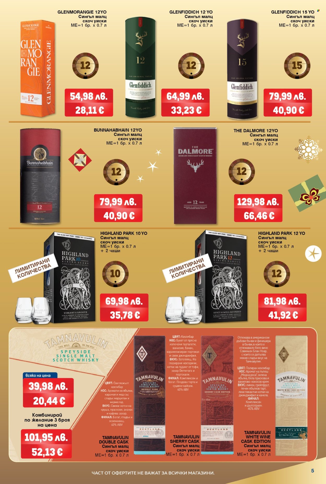 Брошура на МЕТРО - 20.11.2025 - 31.12.2025. Страница 5