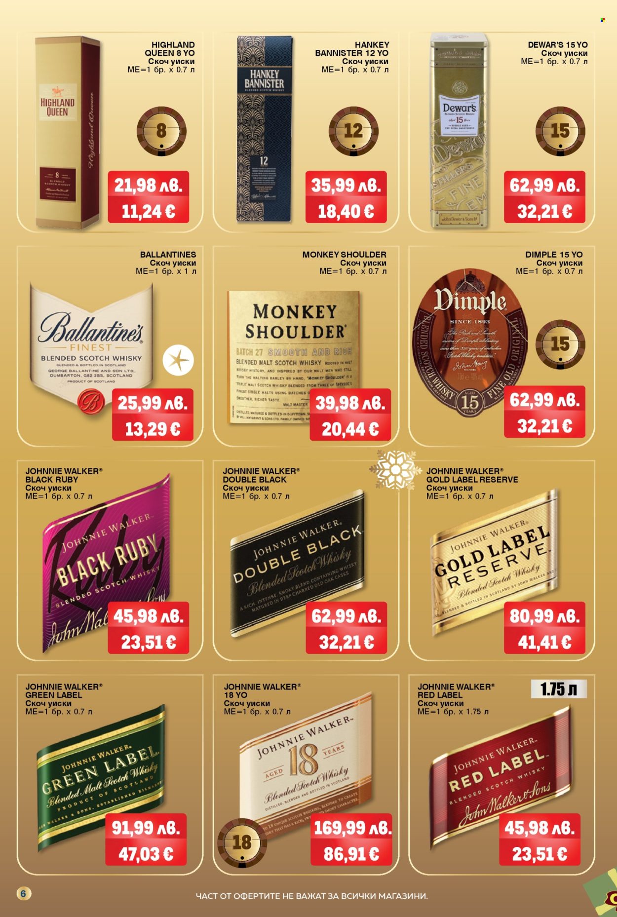 Брошура на МЕТРО - 20.11.2025 - 31.12.2025. Страница 6