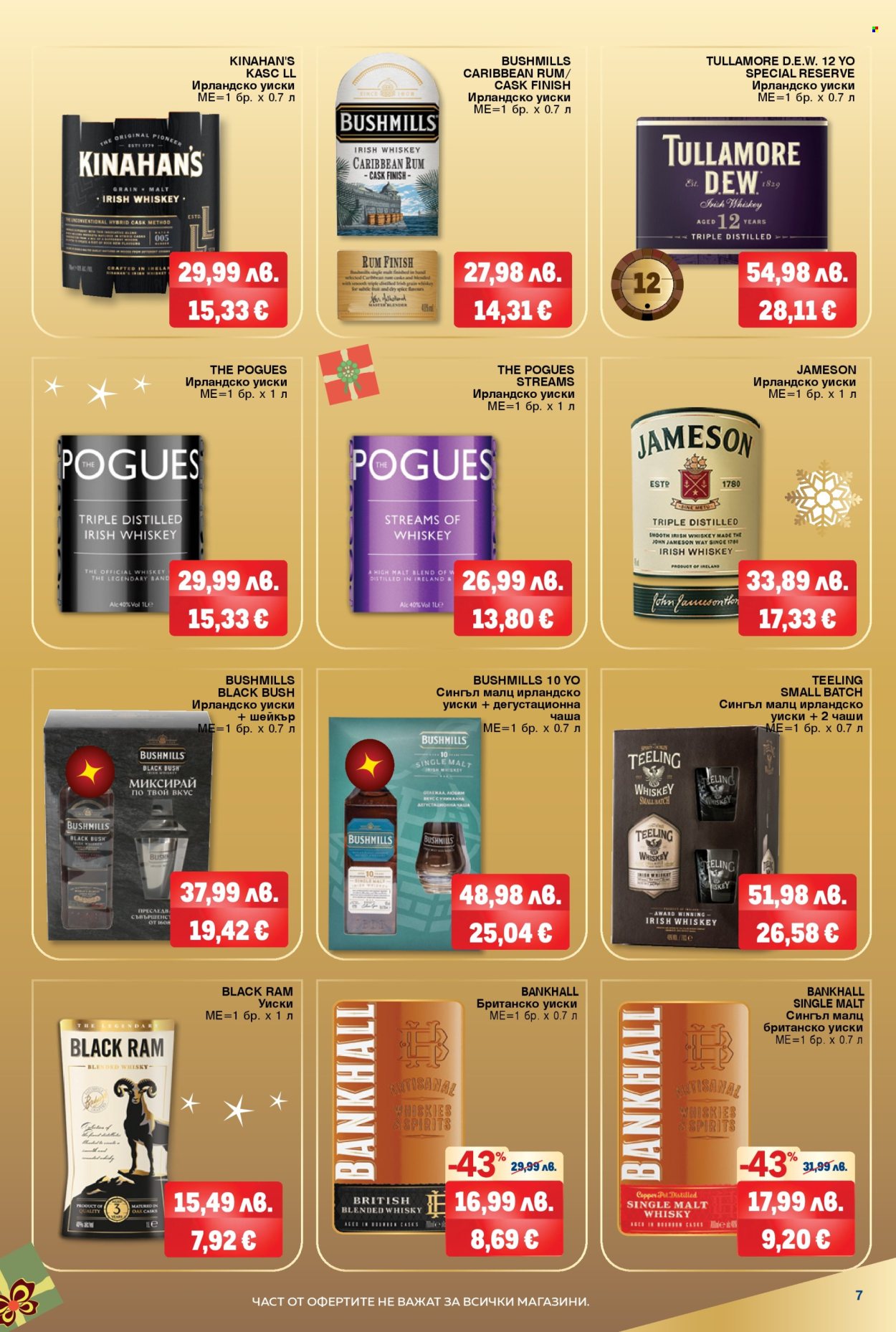 Брошура на МЕТРО - 20.11.2025 - 31.12.2025. Страница 7