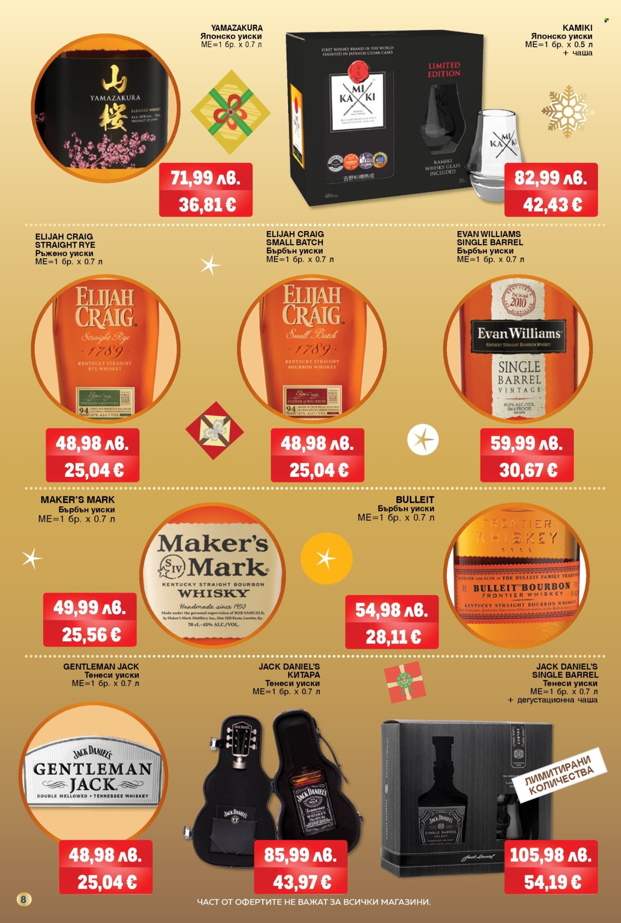 Брошура на МЕТРО - 20.11.2025 - 31.12.2025. Страница 8