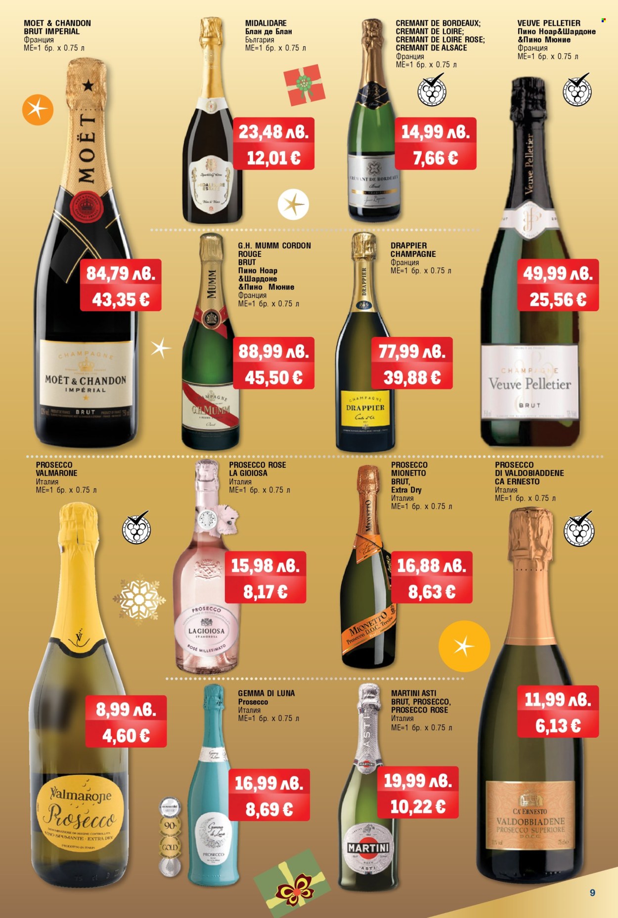 Брошура на МЕТРО - 20.11.2025 - 31.12.2025. Страница 9