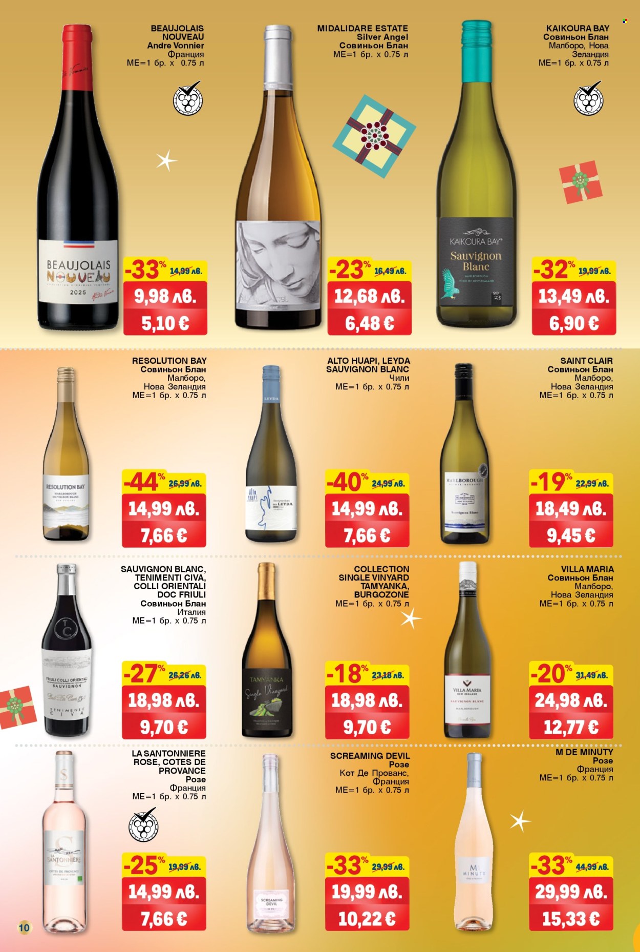 Брошура на МЕТРО - 20.11.2025 - 31.12.2025. Страница 10