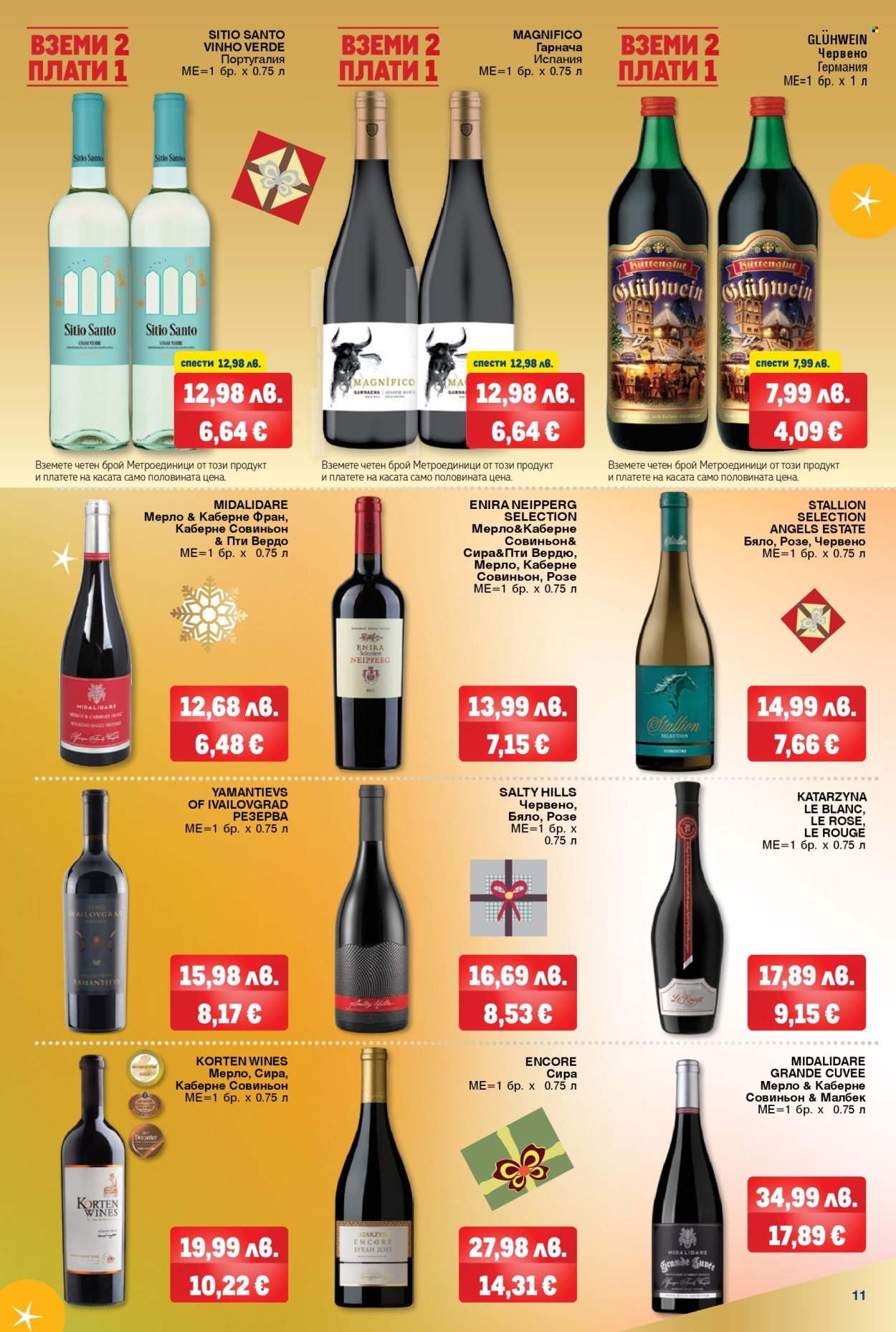 Брошура на МЕТРО - 20.11.2025 - 31.12.2025. Страница 11