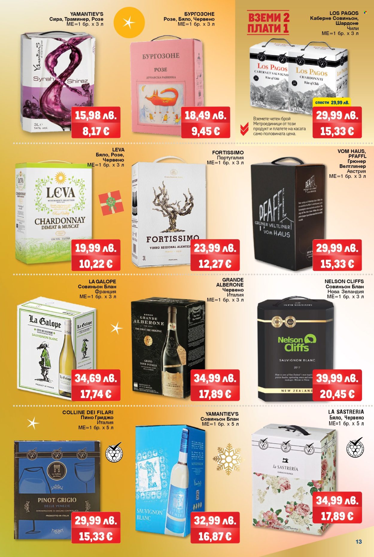 Брошура на МЕТРО - 20.11.2025 - 31.12.2025. Страница 13