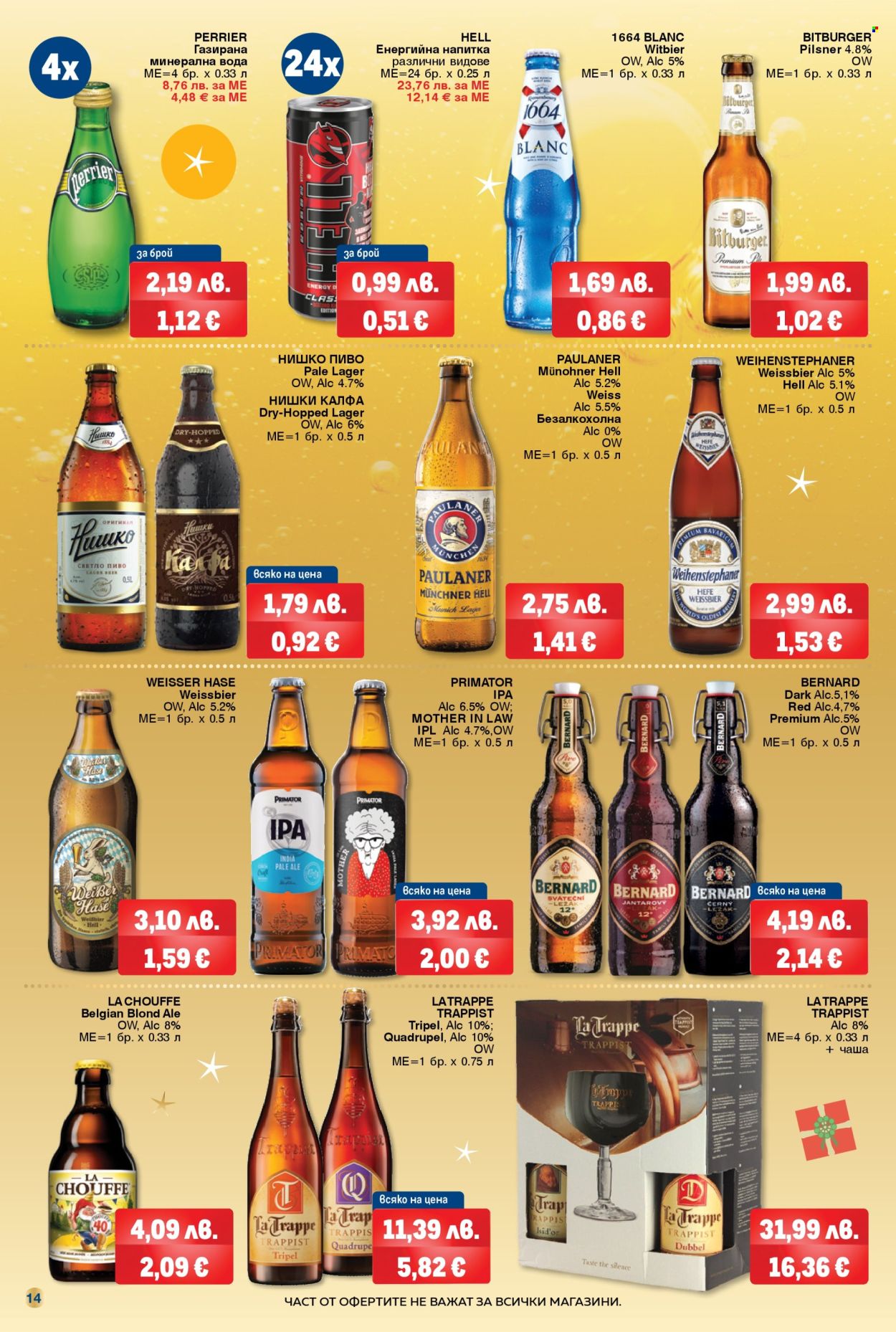 Брошура на МЕТРО - 20.11.2025 - 31.12.2025. Страница 14