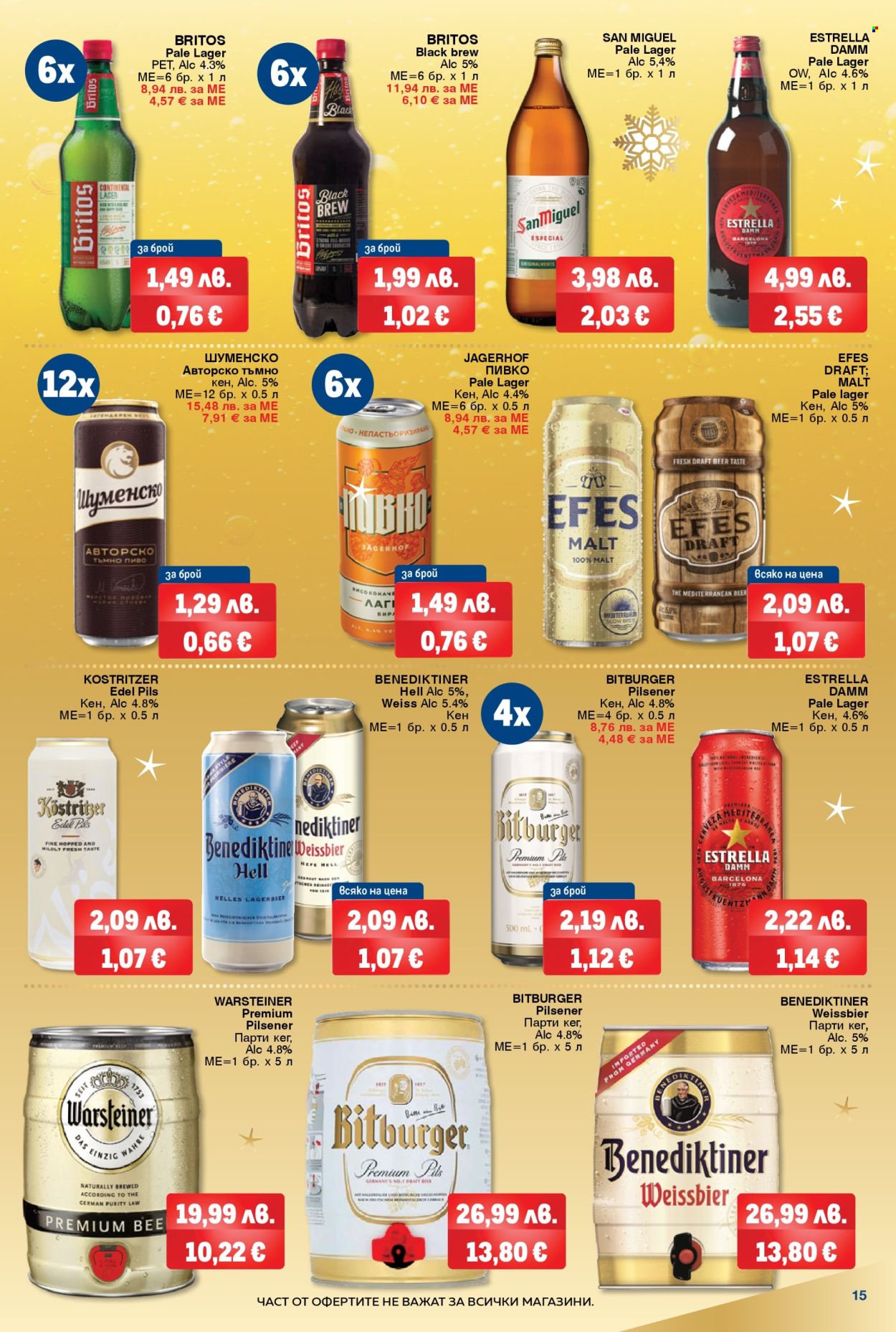 Брошура на МЕТРО - 20.11.2025 - 31.12.2025. Страница 15